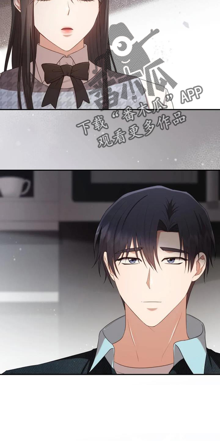 烦恼的冬天漫画,第50章：萝卜5图