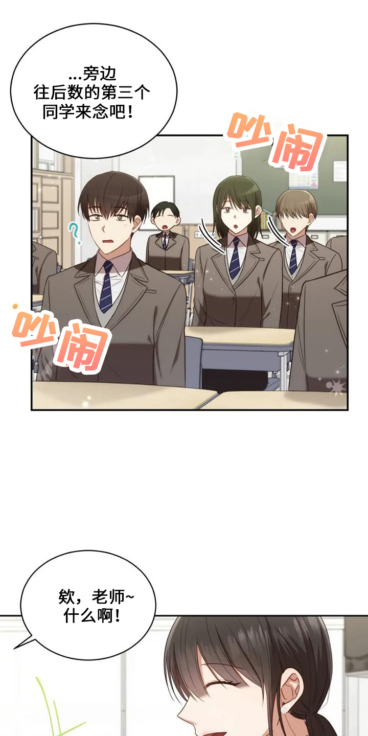 烦恼的冬天漫画,第51章：回来吧2图