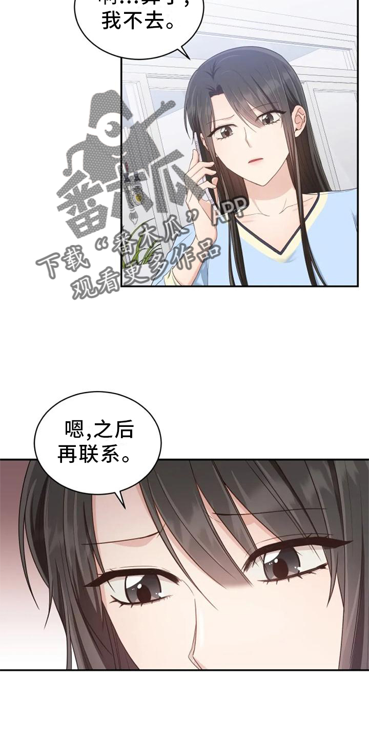 烦恼的冬天漫画,第60章：海的味道1图