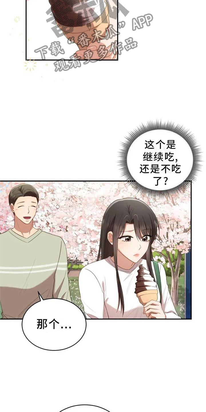 烦恼的冬天漫画,第55章：运动会2图