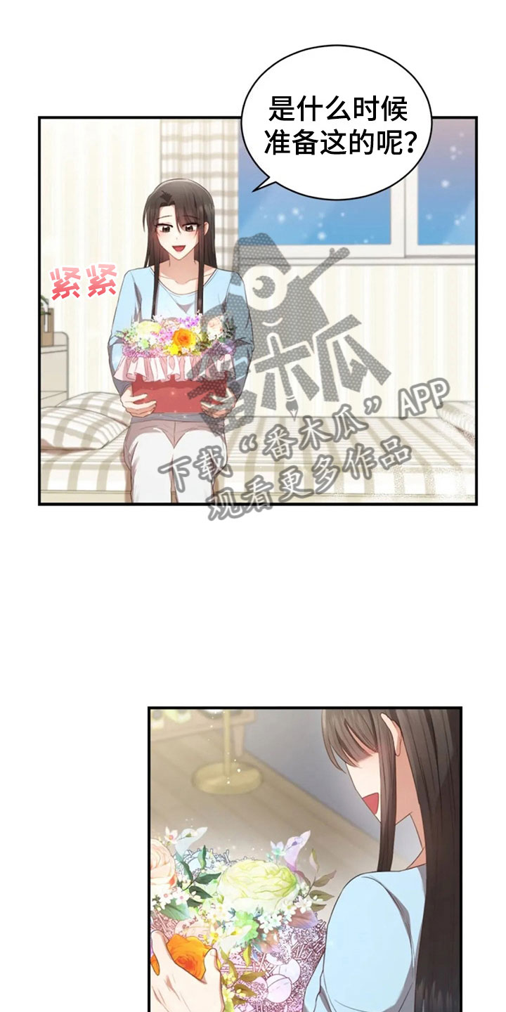 烦恼的冬天漫画,第19章：我等你1图