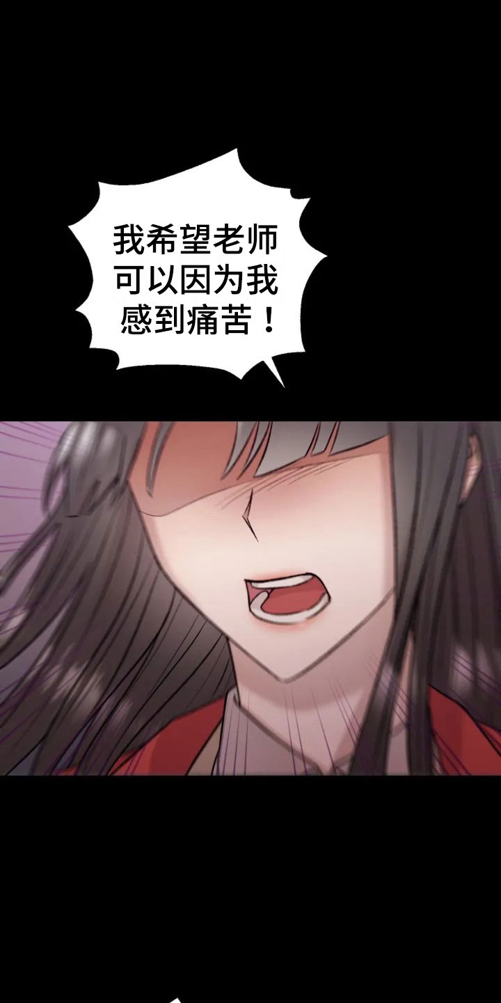 烦恼的冬天漫画,第1章：再次相遇1图