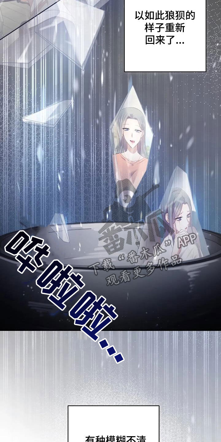 烦恼的冬天漫画,第36章：旧爱4图