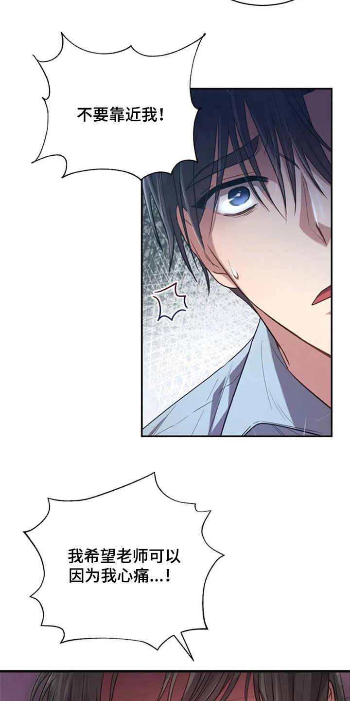 烦恼的冬天漫画,第37章：相册2图