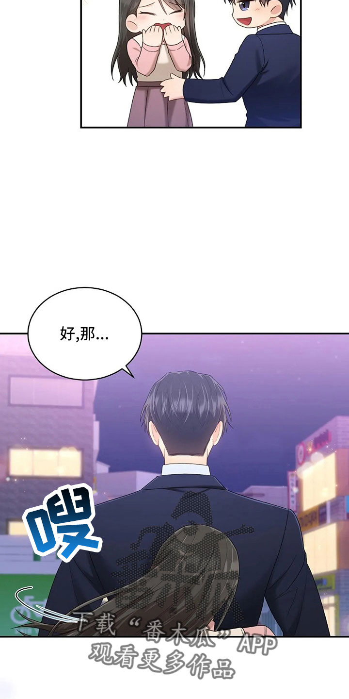 烦恼的冬天漫画,第67章：睡这里1图