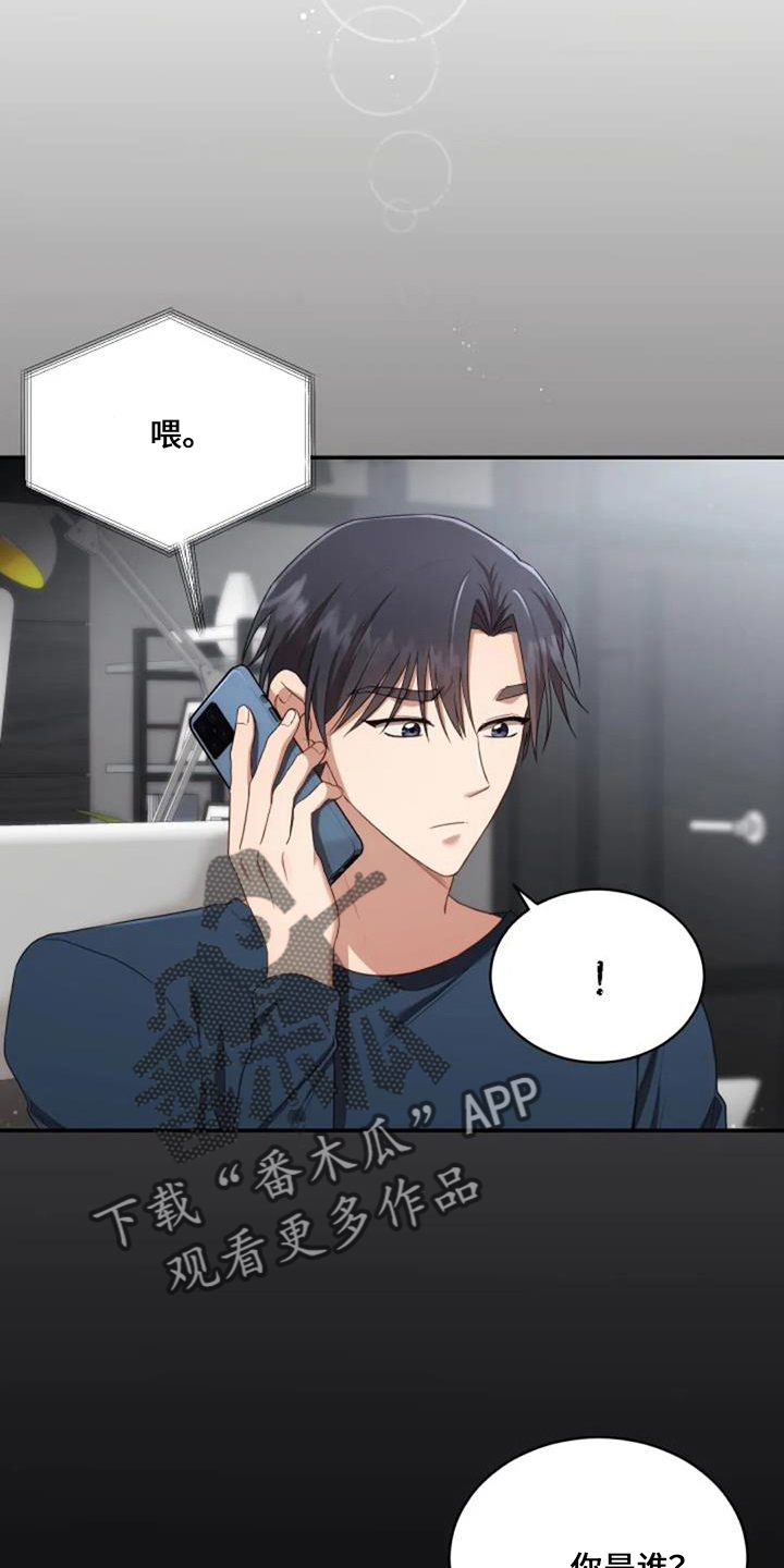 烦恼的冬天漫画,第53章：难办1图