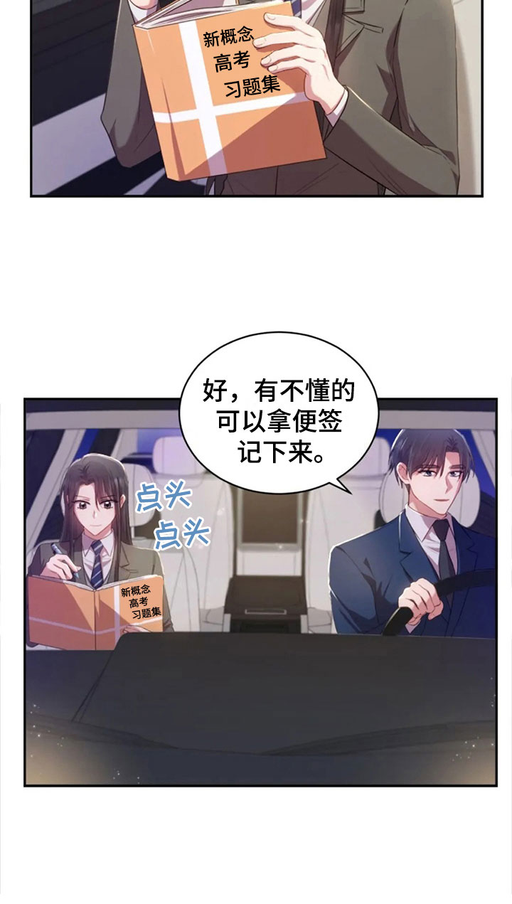 烦恼的冬天漫画,第22章：任何时候3图