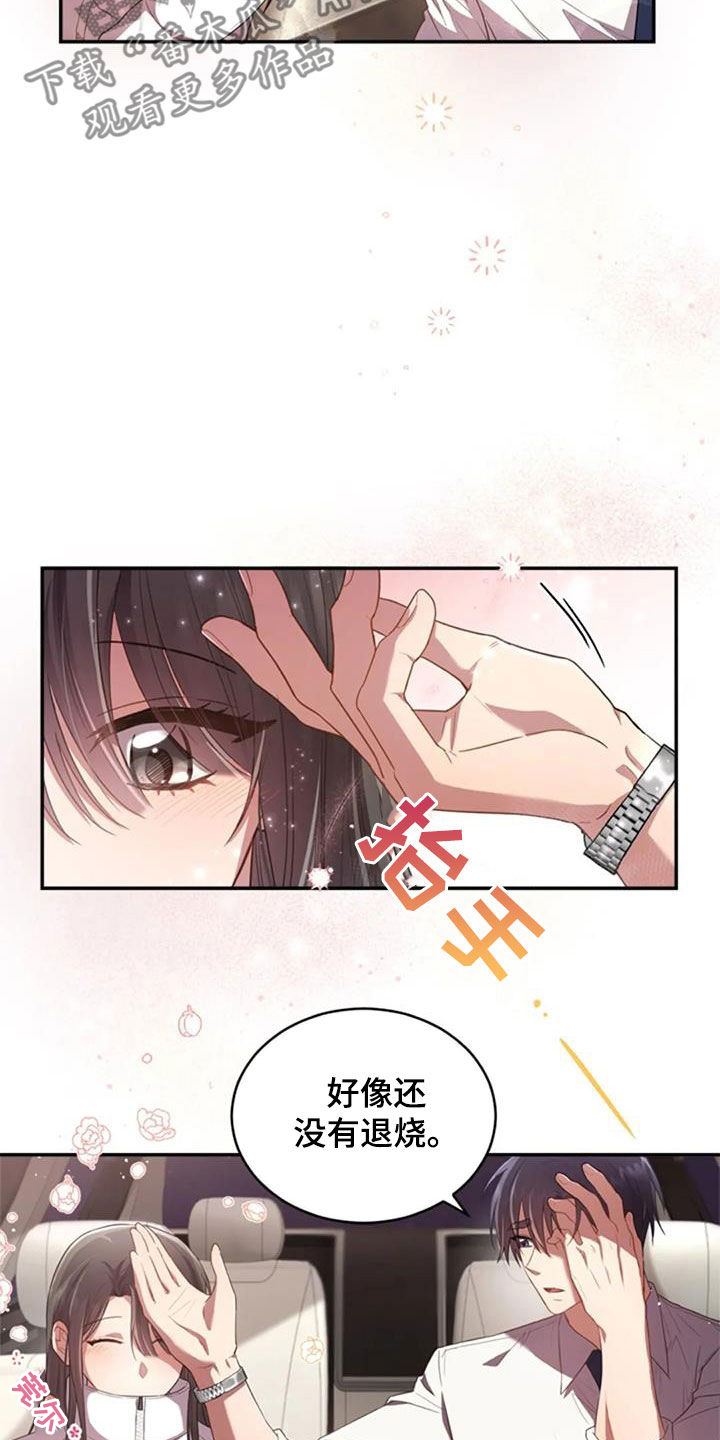 烦恼的冬天漫画,第33章：我好想你2图