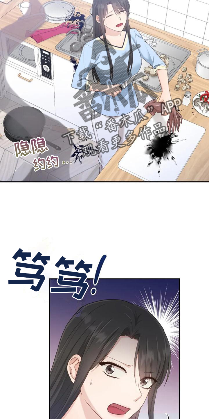 烦恼的冬天漫画,第60章：海的味道3图