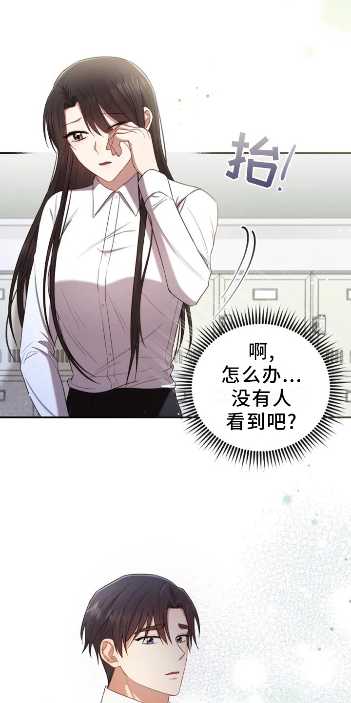 烦恼的冬天漫画,第44章：依旧想念1图