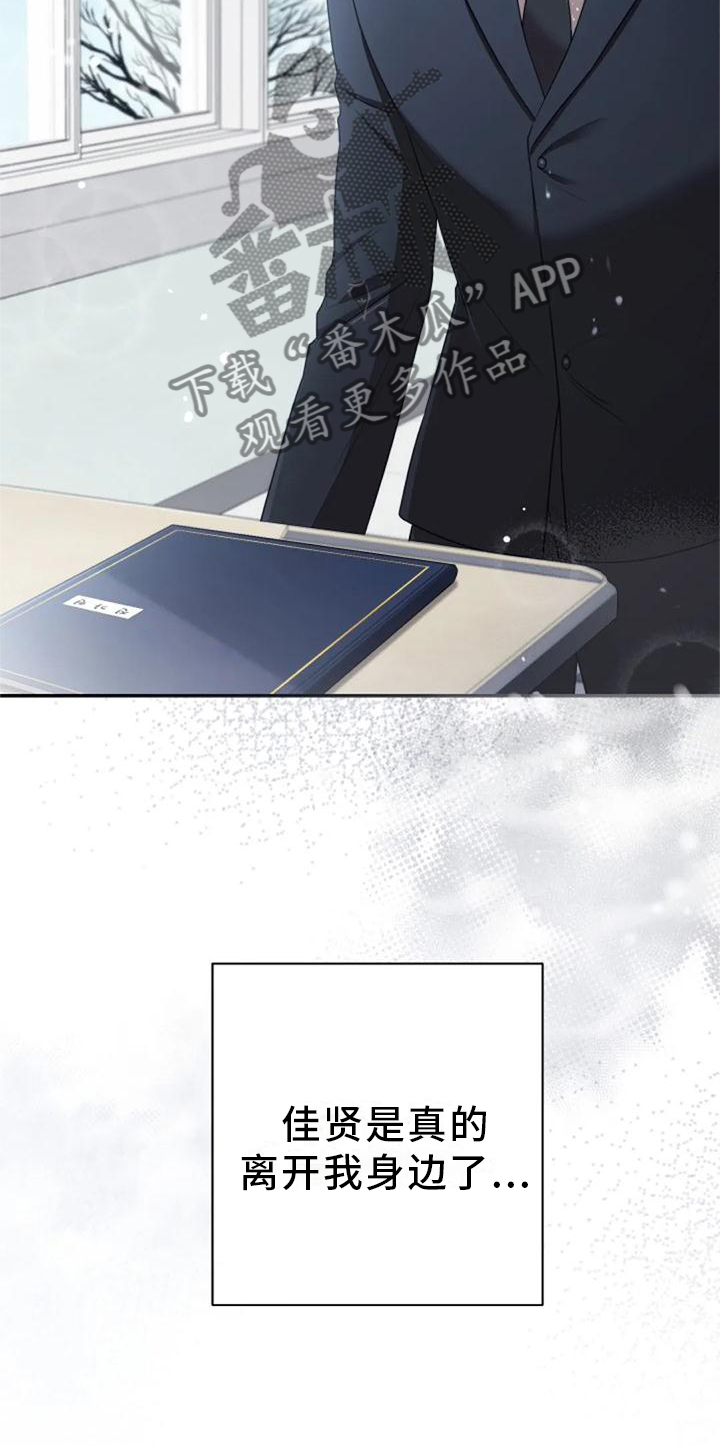 烦恼的冬天漫画,第42章：回归3图