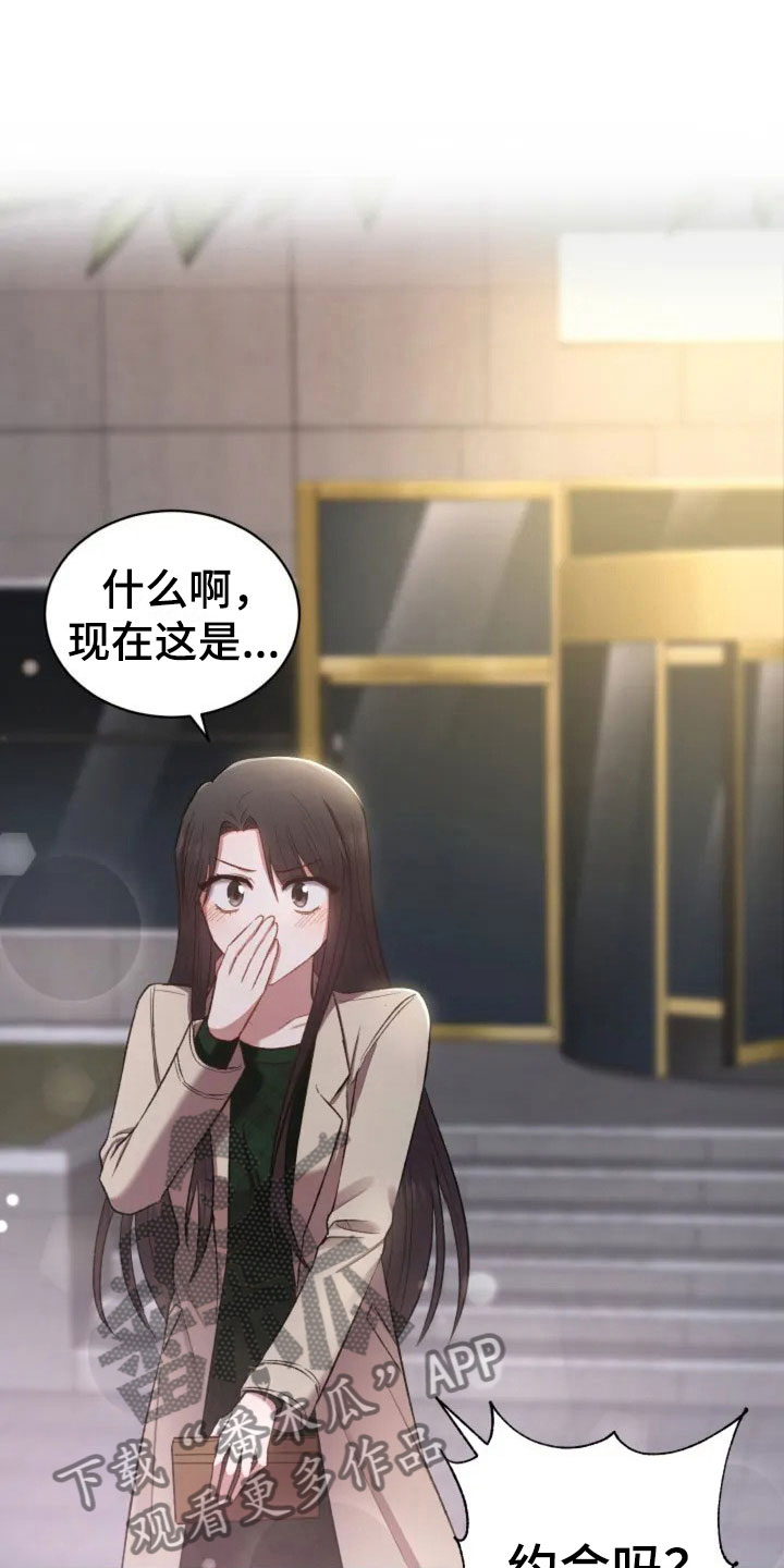 烦恼的冬天漫画,第5章：看电影吧2图