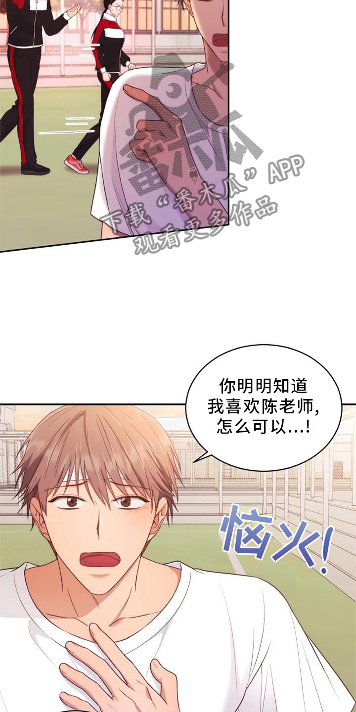 烦恼的冬天漫画,第59章：谢谢你2图