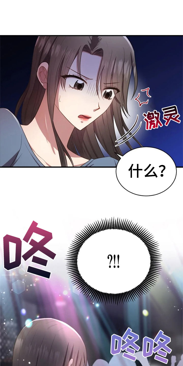 烦恼的冬天漫画,第25章：老师抓人1图