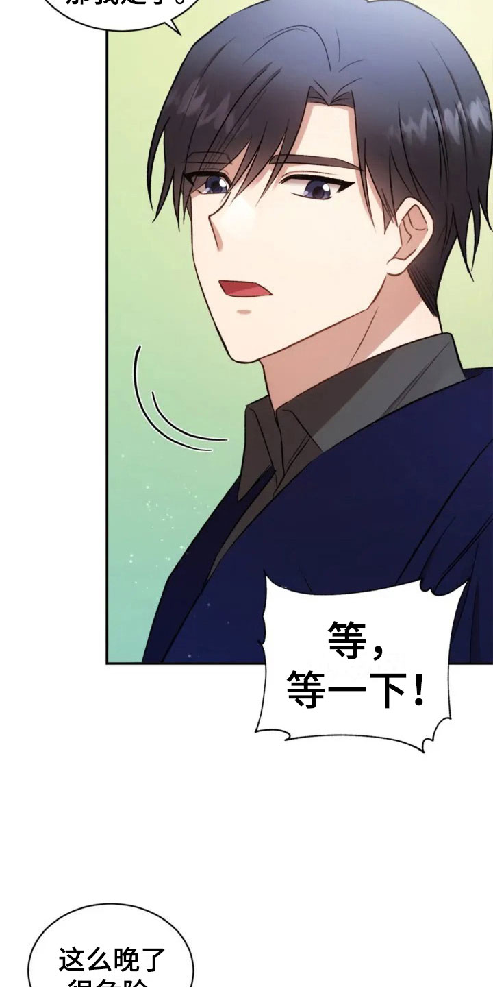 烦恼的冬天漫画,第3章：搞笑的女人4图