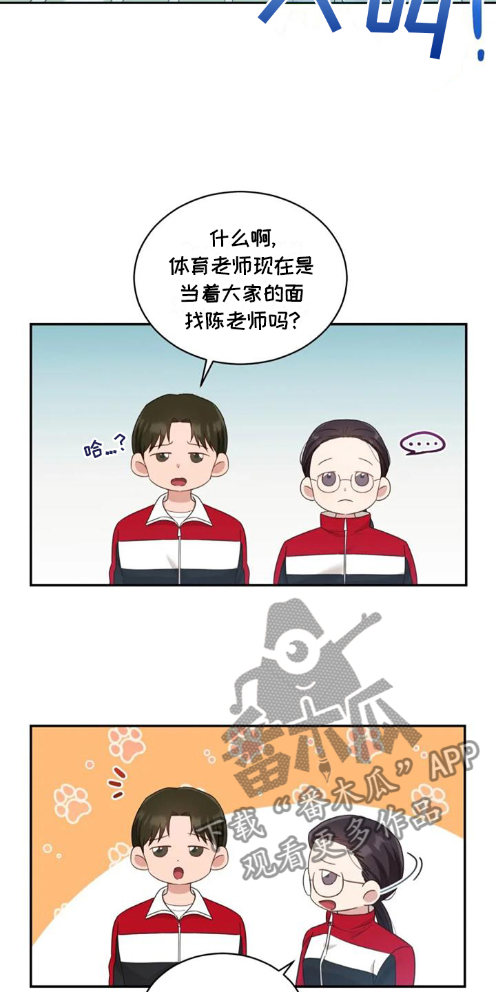 烦恼的冬天漫画,第58章：回答2图