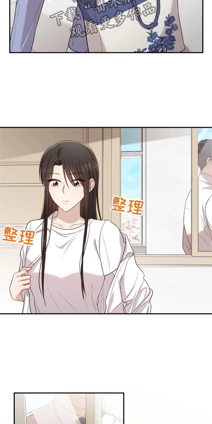 烦恼的冬天漫画,第43章：新老师2图