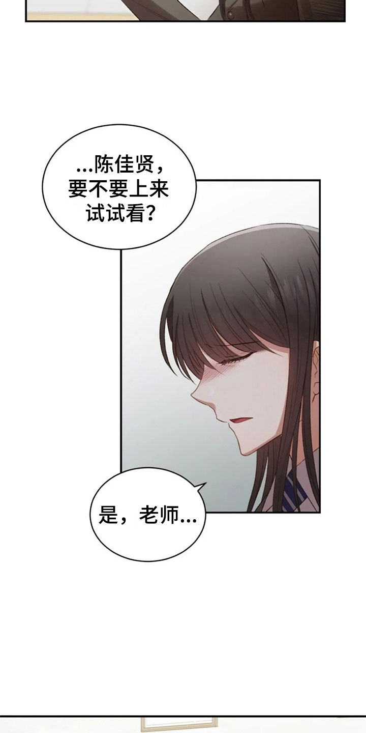 烦恼的冬天漫画,第14章：没有女朋友1图
