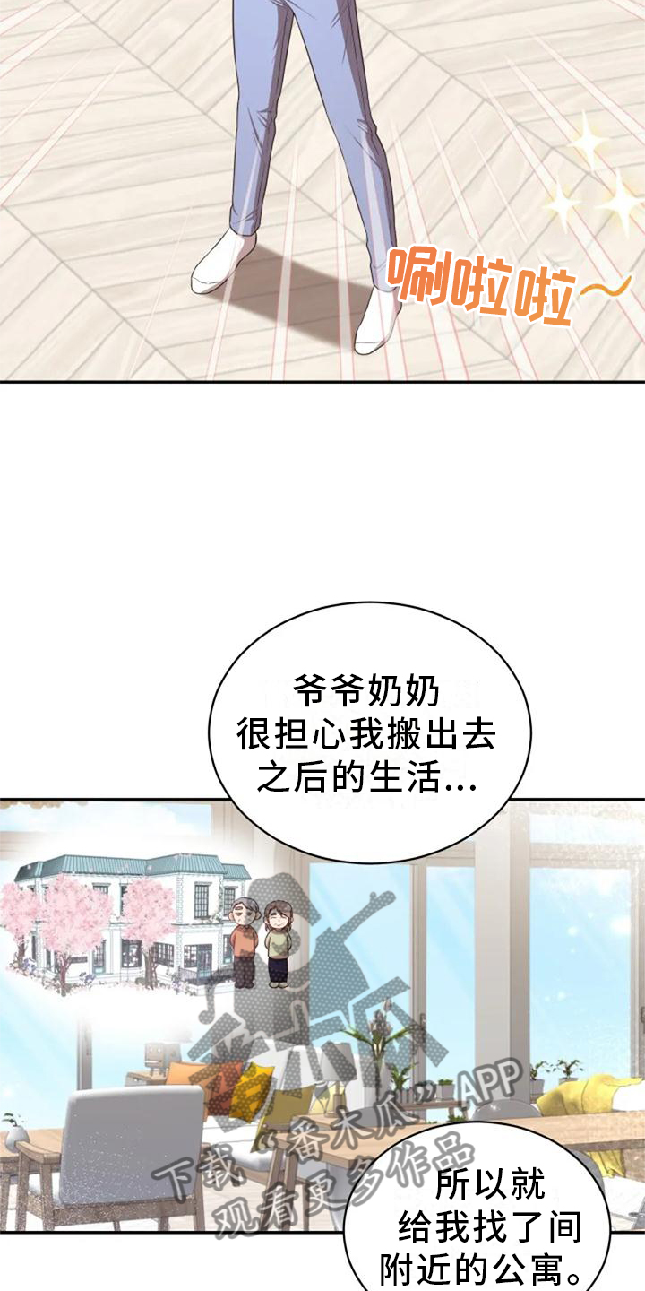 烦恼的冬天漫画,第42章：回归1图