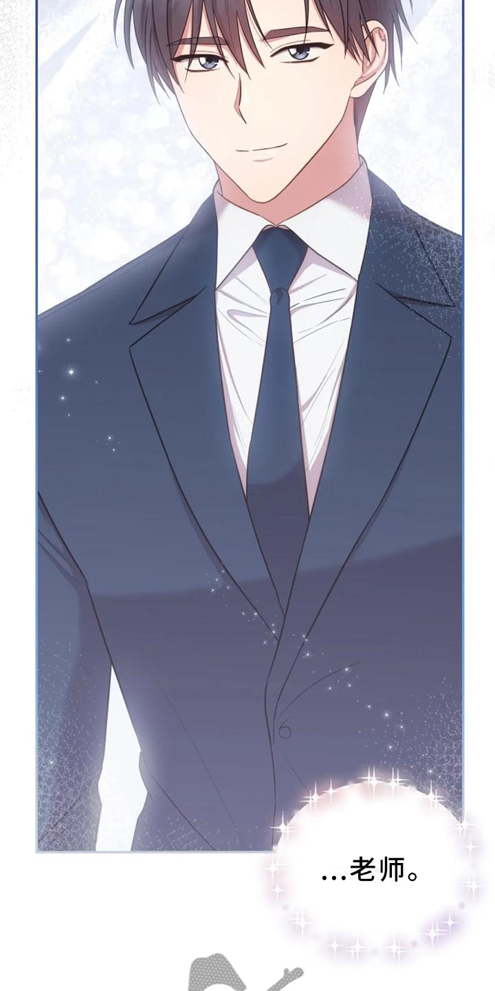 烦恼的冬天漫画,第42章：回归5图