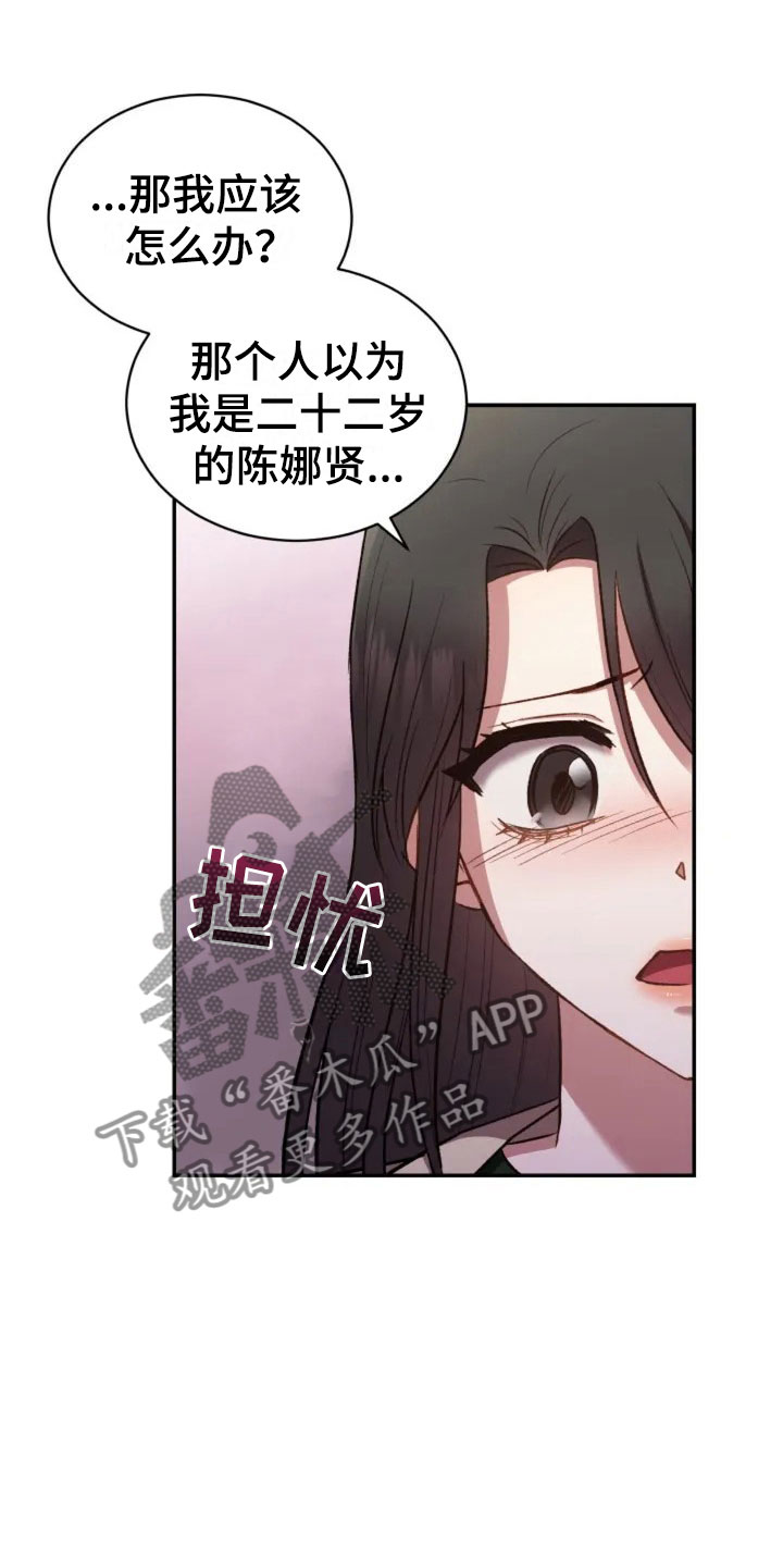 烦恼的冬天漫画,第5章：看电影吧5图