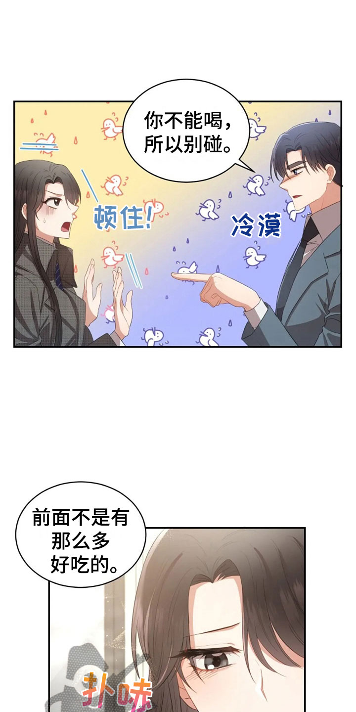 烦恼的冬天漫画,第17章：明年喜欢你3图