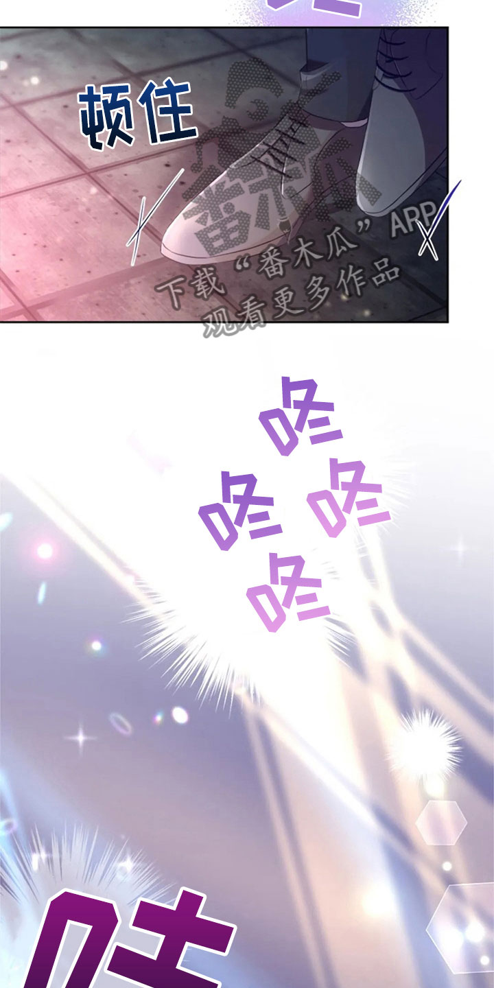 烦恼的冬天漫画,第25章：老师抓人4图