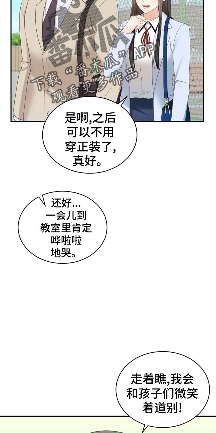 烦恼的冬天漫画,第62章：同学会2图