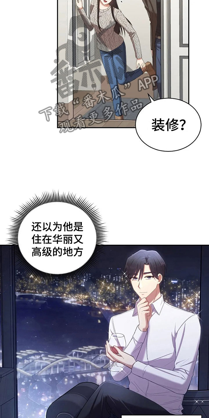 烦恼的冬天漫画,第10章：开学日3图
