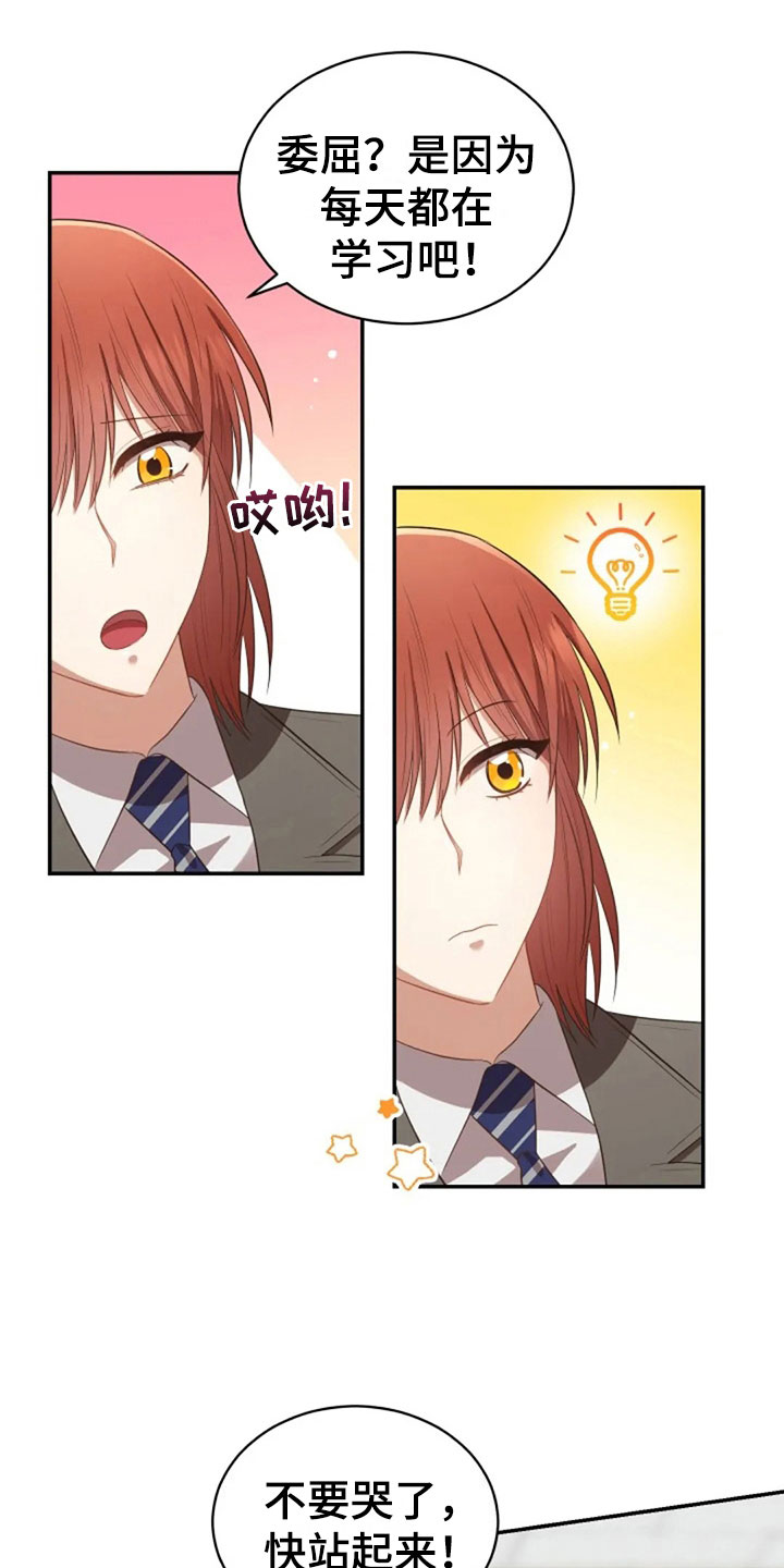烦恼的冬天漫画,第24章：不该打电话3图