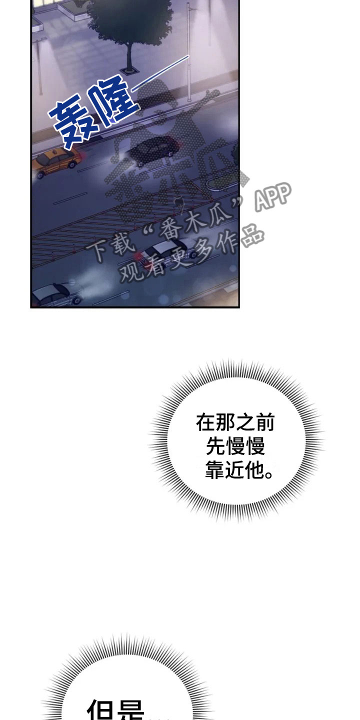 烦恼的冬天漫画,第5章：看电影吧1图