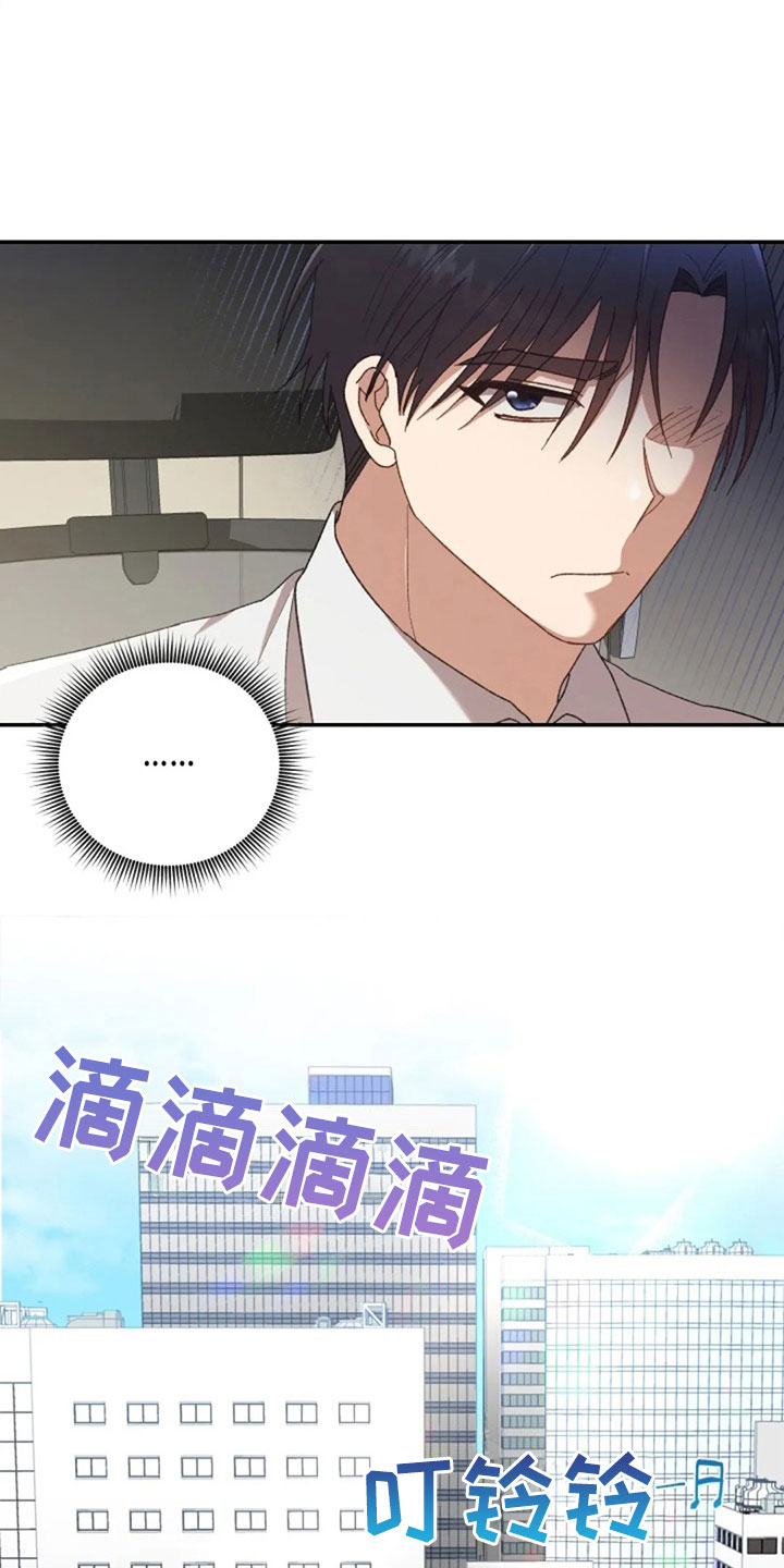 烦恼的冬天漫画,第12章：伤心的佳贤1图