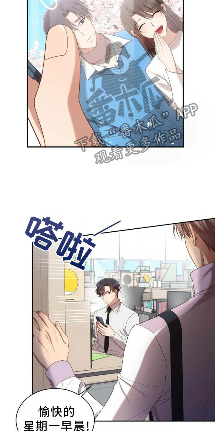 烦恼的冬天漫画,第55章：运动会1图