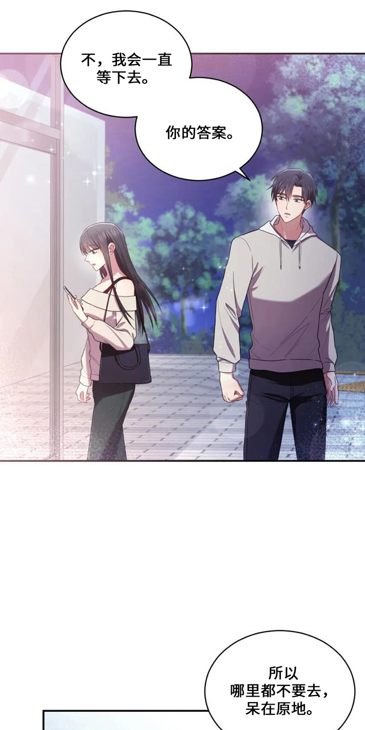 烦恼的冬天漫画,第53章：难办2图