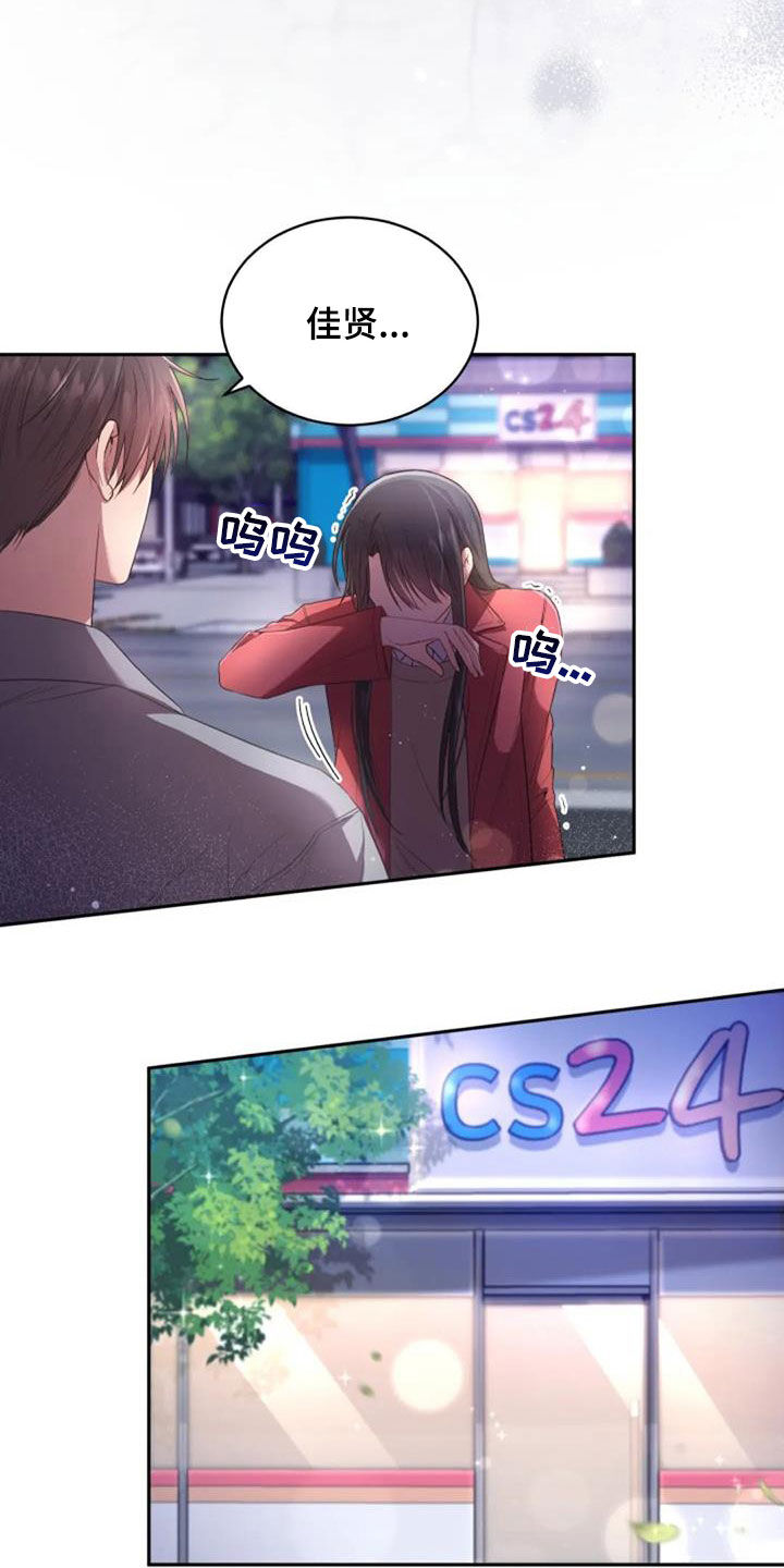 烦恼的冬天漫画,第38章：谎话也可以2图