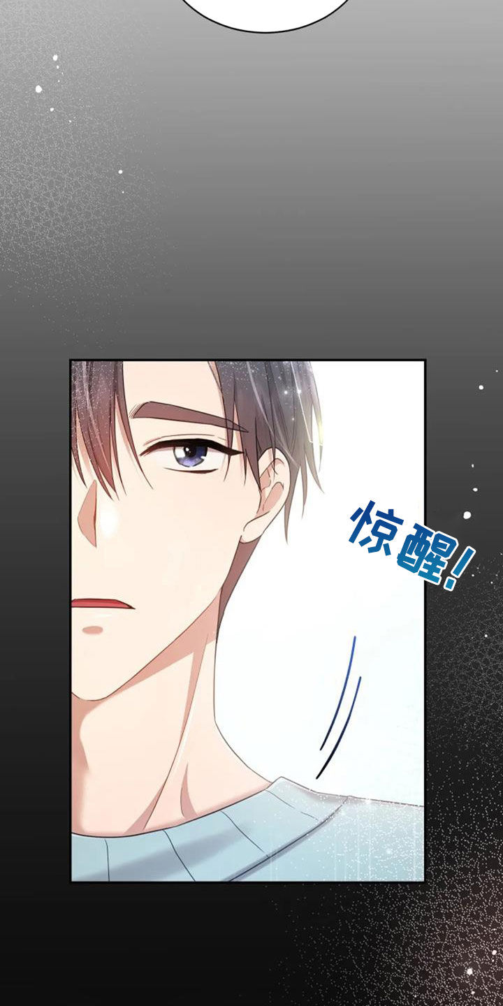 烦恼的冬天漫画,第36章：旧爱4图