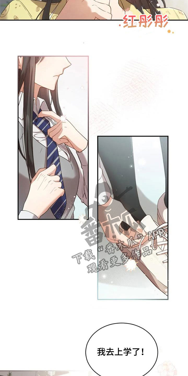 烦恼的冬天漫画,第34章：你会选谁4图