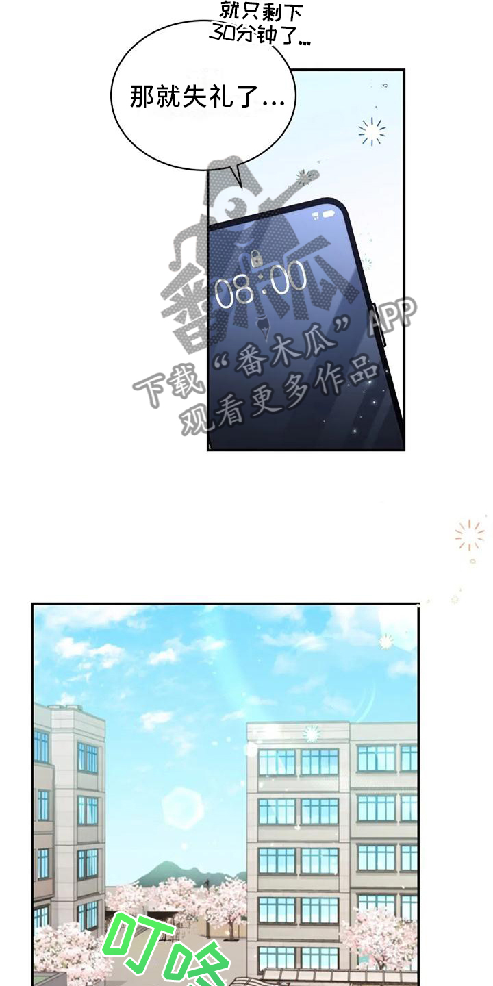 烦恼的冬天漫画,第48章：撞见3图
