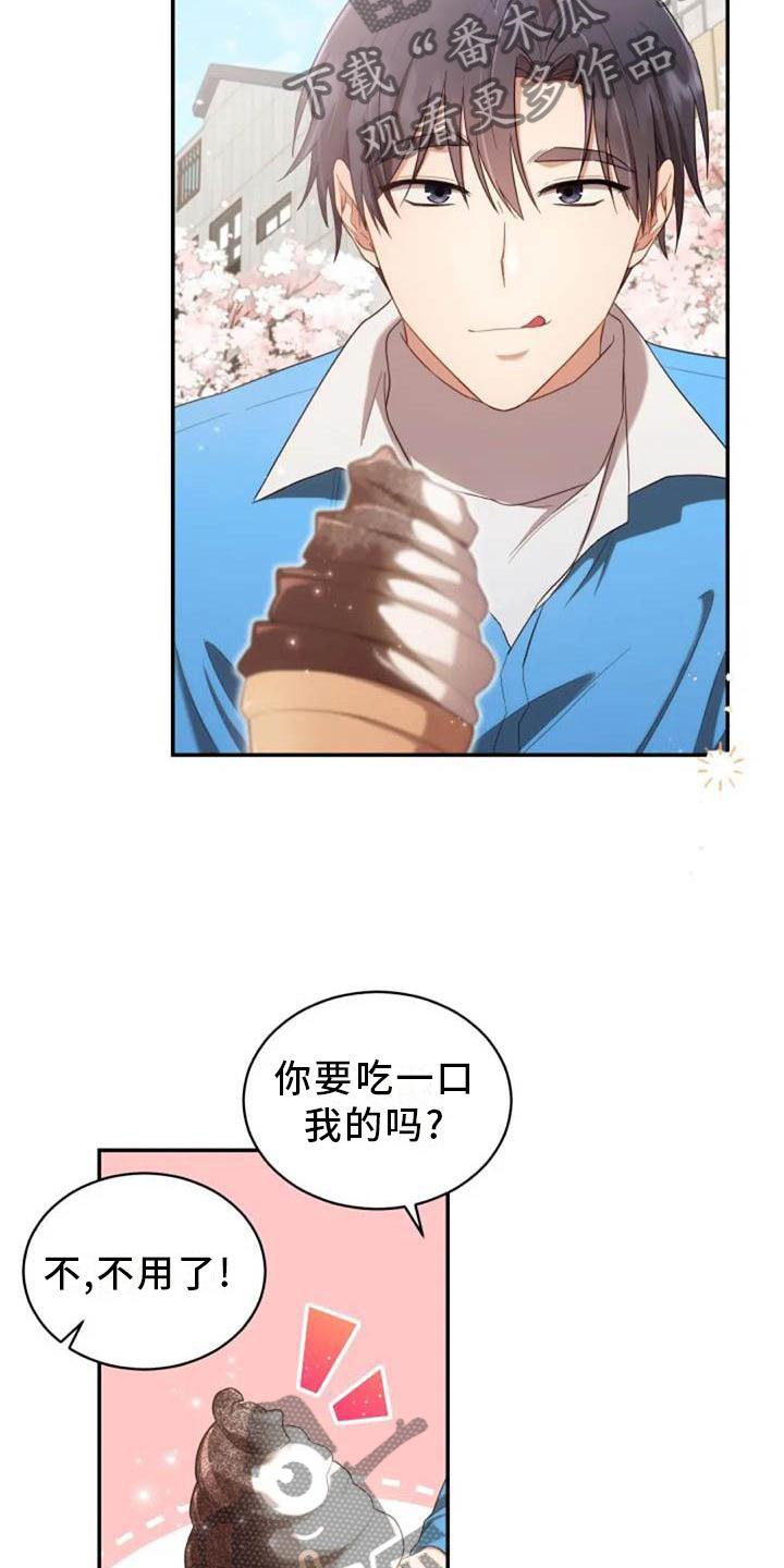 烦恼的冬天漫画,第55章：运动会1图