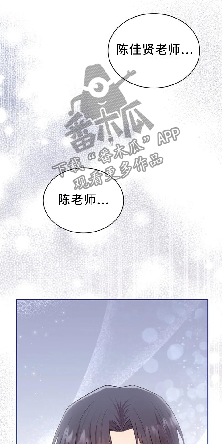 烦恼的冬天漫画,第42章：回归4图