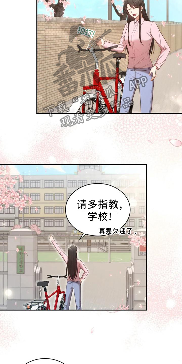烦恼的冬天漫画,第42章：回归4图