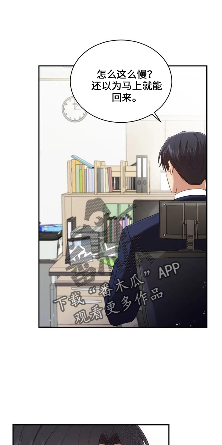 烦恼的冬天漫画,第49章：早餐1图