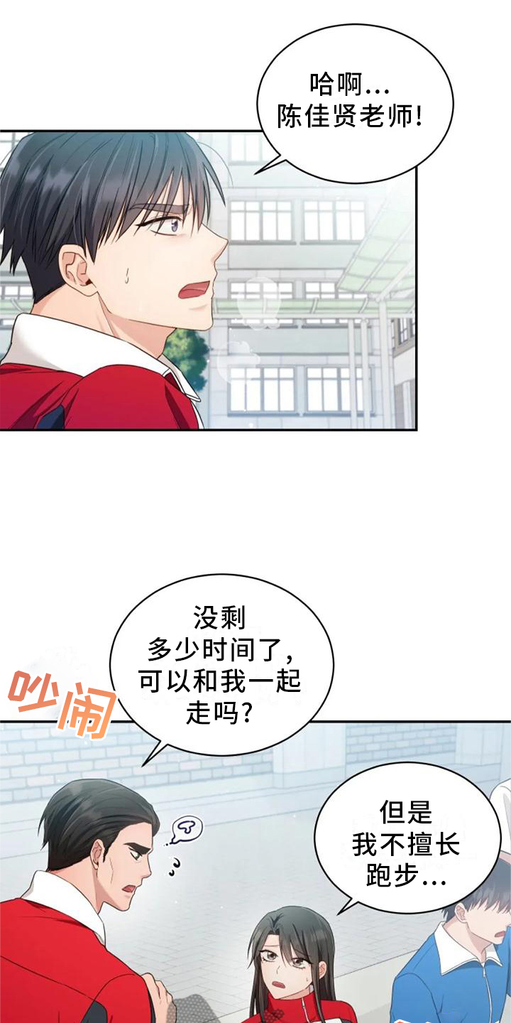 烦恼的冬天漫画,第58章：回答4图