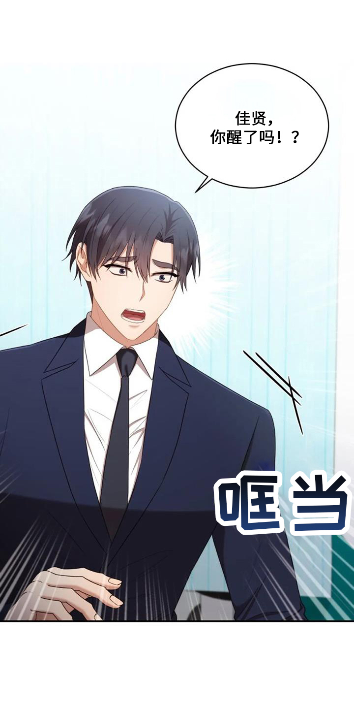 烦恼的冬天漫画,第49章：早餐4图