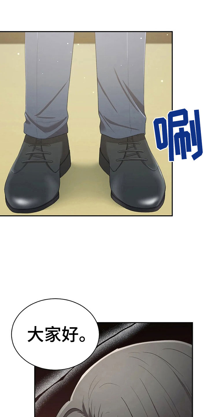 烦恼的冬天漫画,第11章：身份大白4图