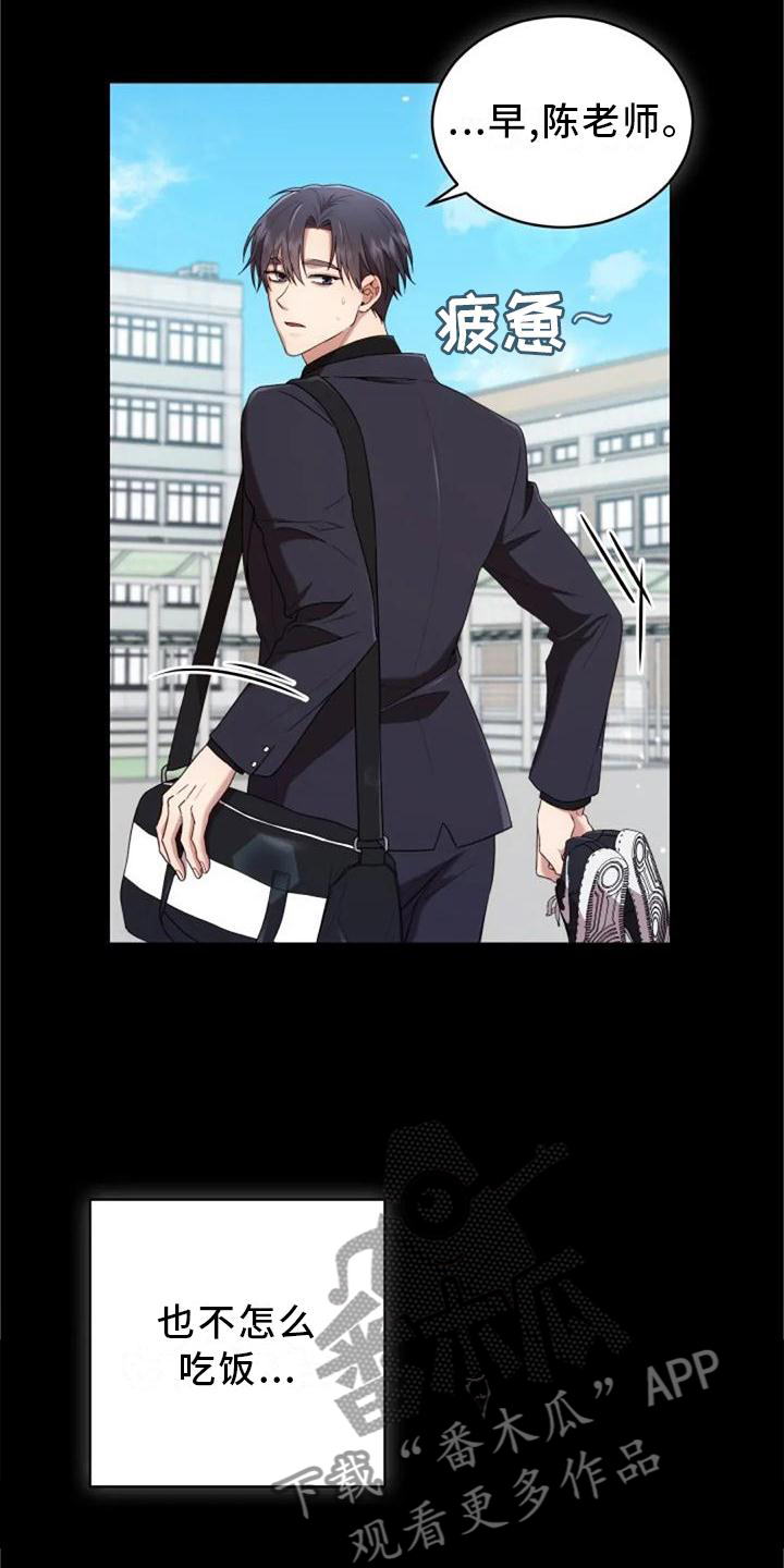 烦恼的冬天漫画,第56章：老师的问题3图
