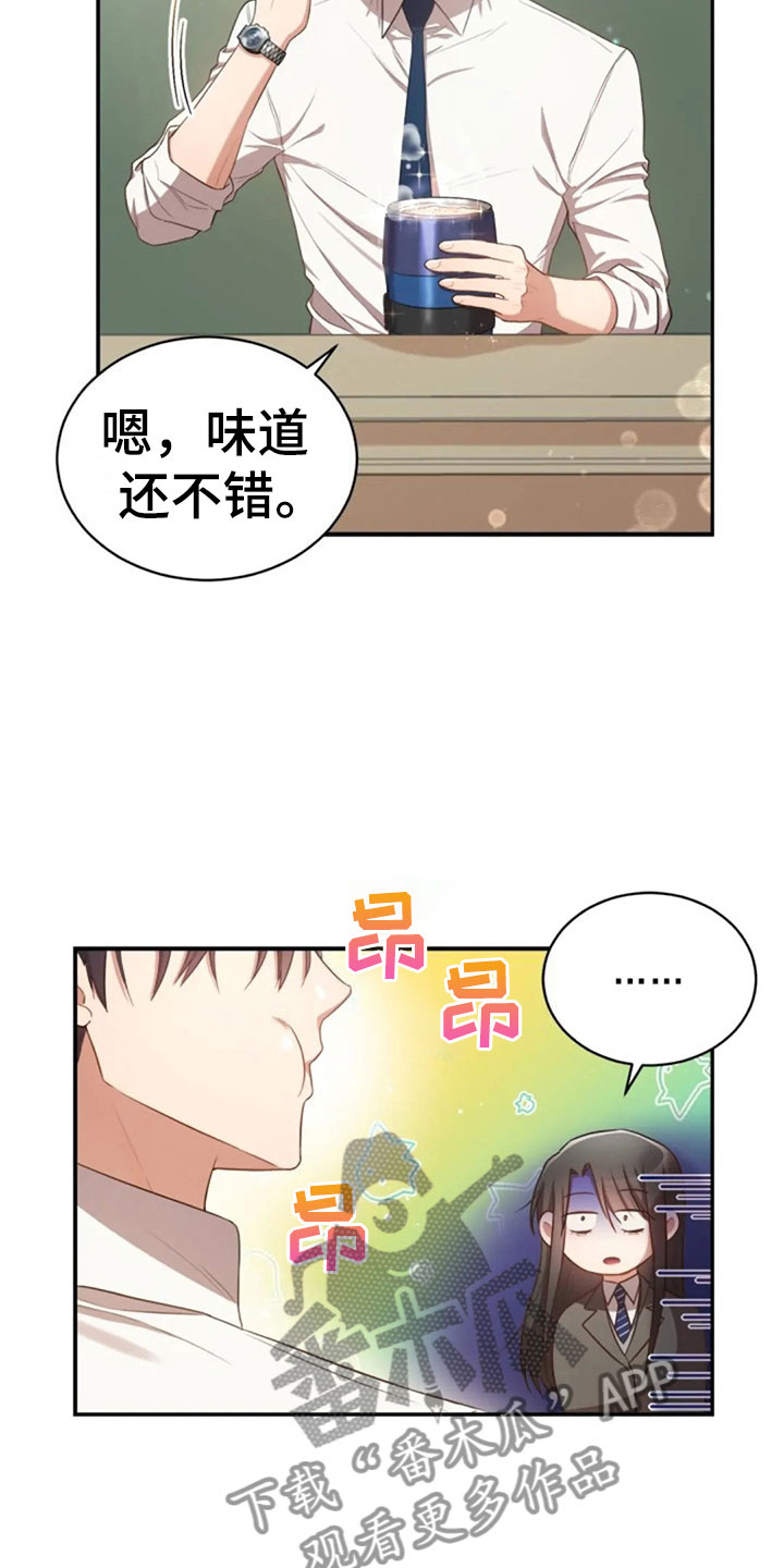 烦恼的冬天漫画,第31章：幼稚4图
