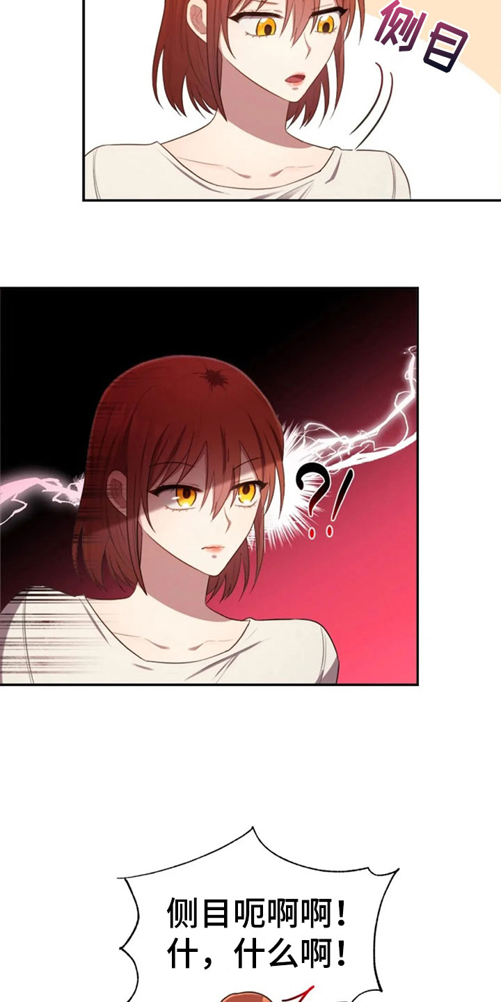 烦恼的冬天漫画,第25章：老师抓人4图