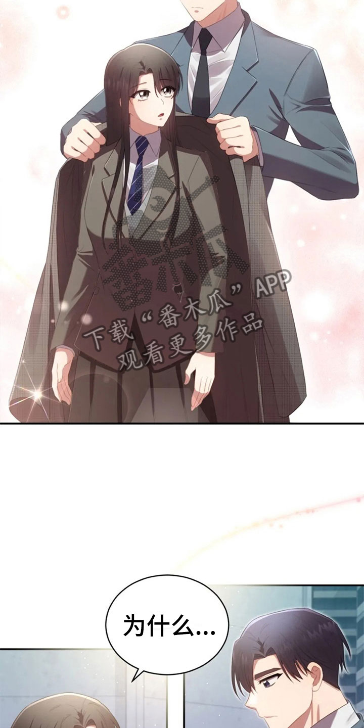 烦恼的冬天漫画,第17章：明年喜欢你1图