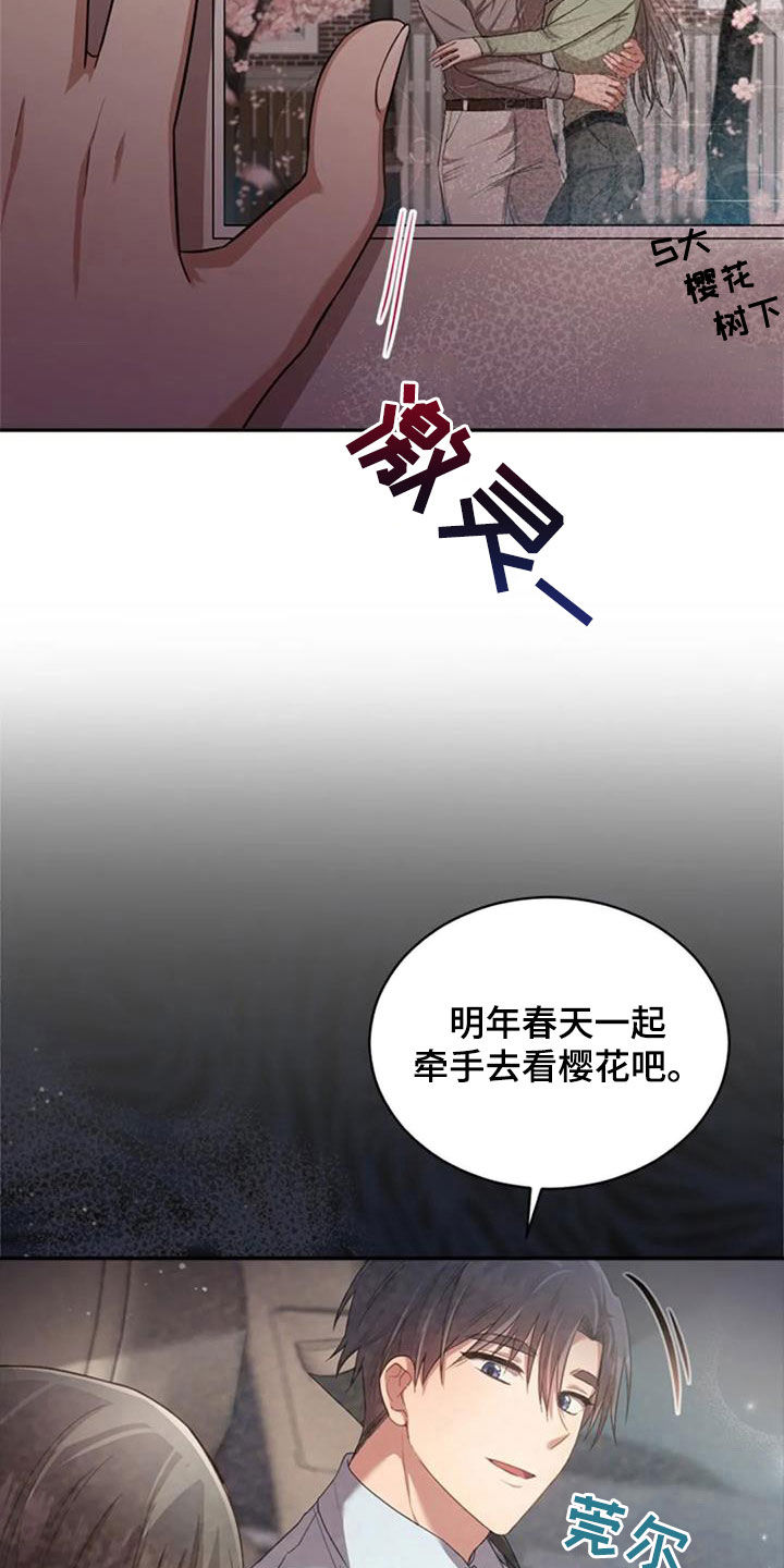 烦恼的冬天漫画,第37章：相册2图